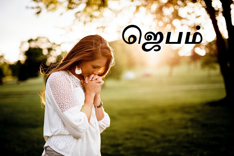 jebam