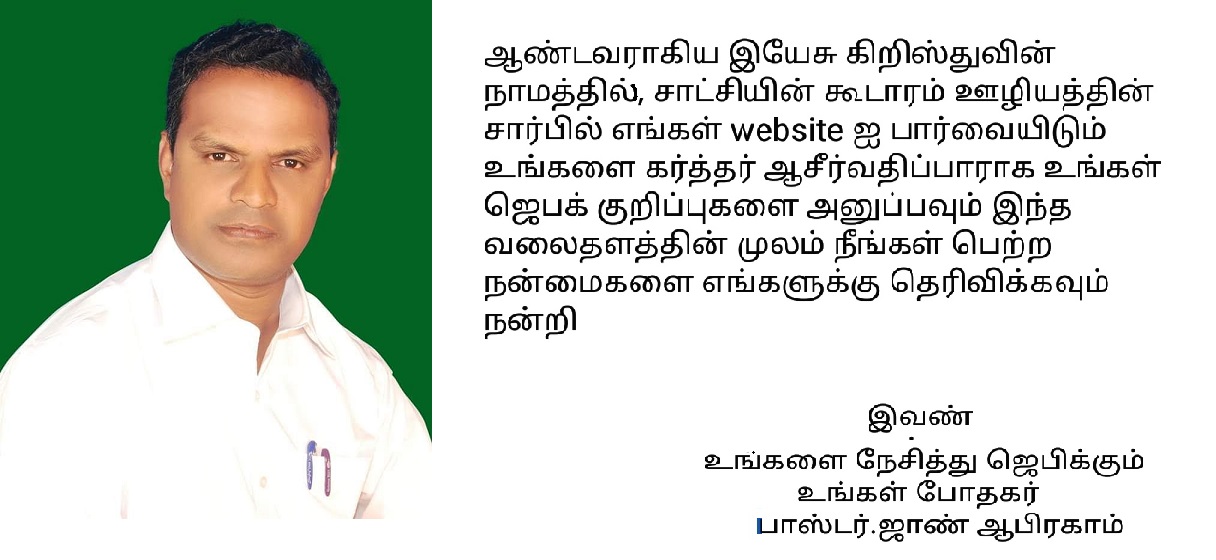 Message from Pastor
